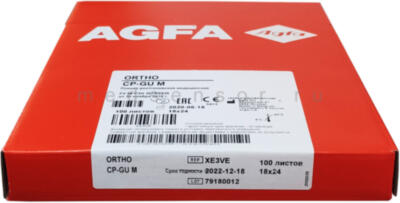 Agfa ORTHO CP-GU M 18 х 24 см Зелёночувствительная пленка для общей рентгенологии. 100 листов 18 х 24 см.